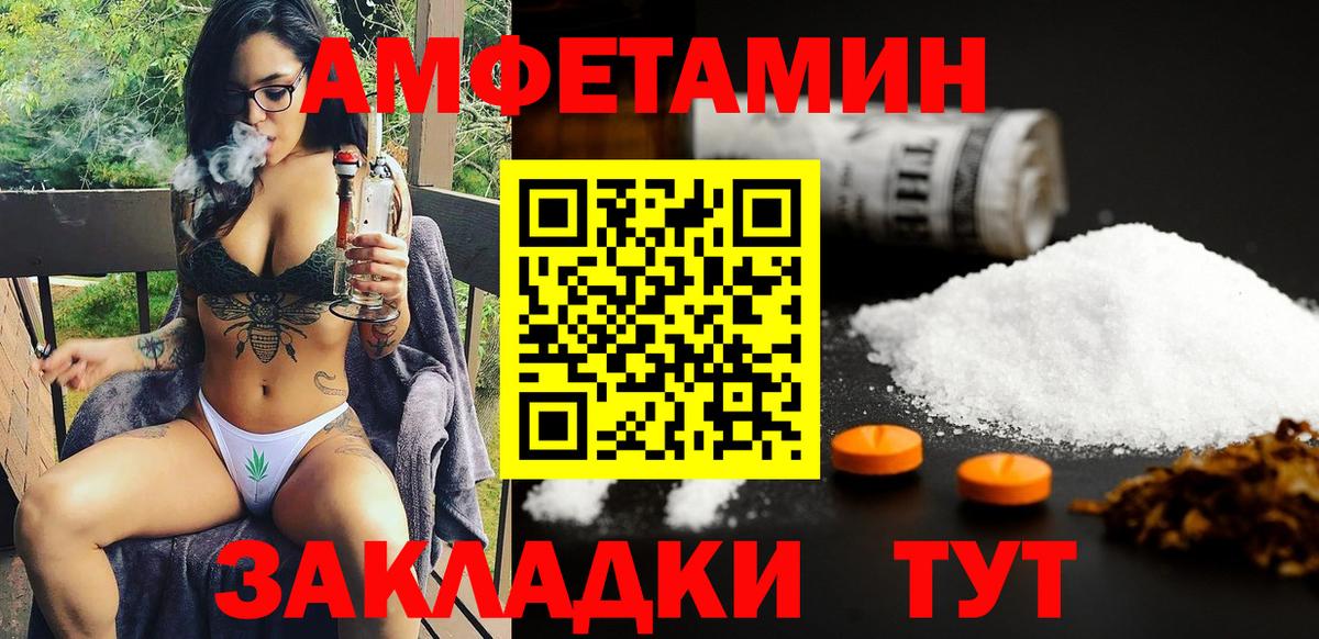 Санкт-Петербург  АМФЕТАМИН  Вход с VPN  АМФ  ОМГ ОМГ   Амфетамин Premium 