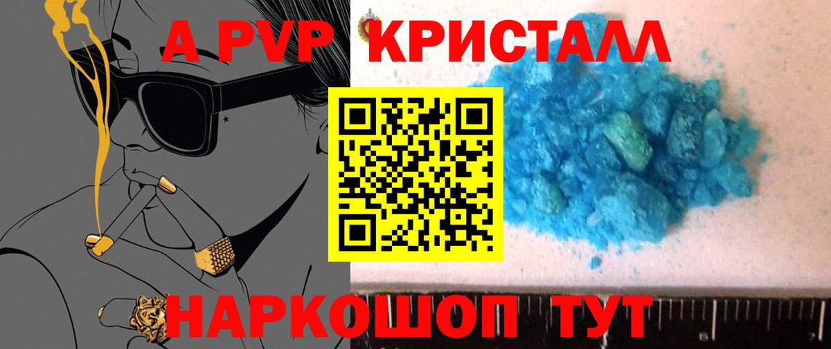 Alpha PVP кристаллы  Alpha-PVP СК КРИС  A-PVP VHQ  Вход с VPN  Санкт-Петербург 