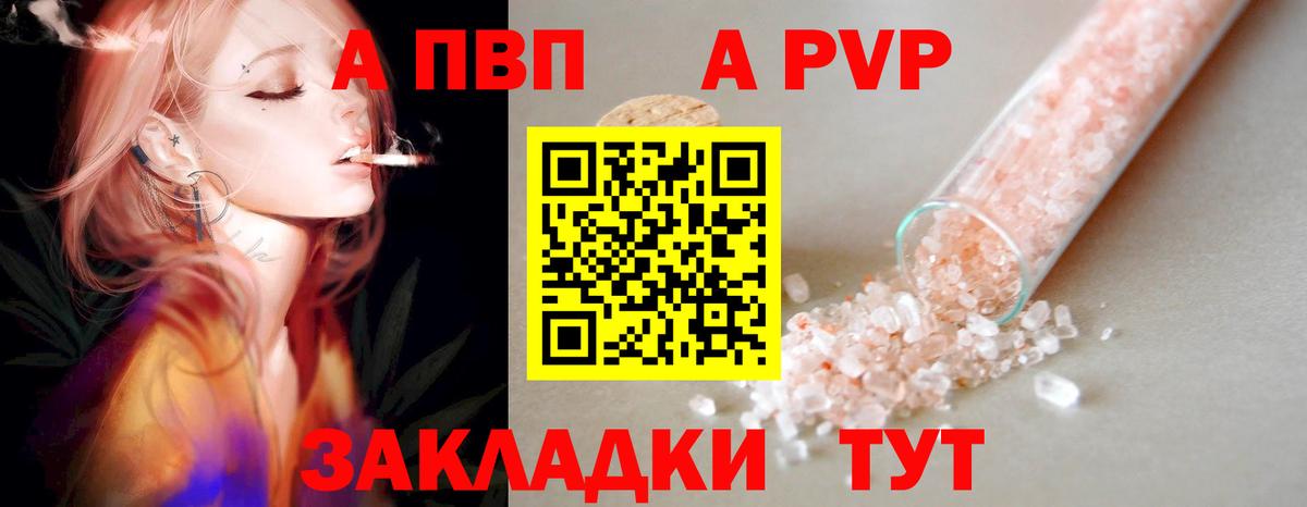A PVP крисы CK Санкт-Петербург