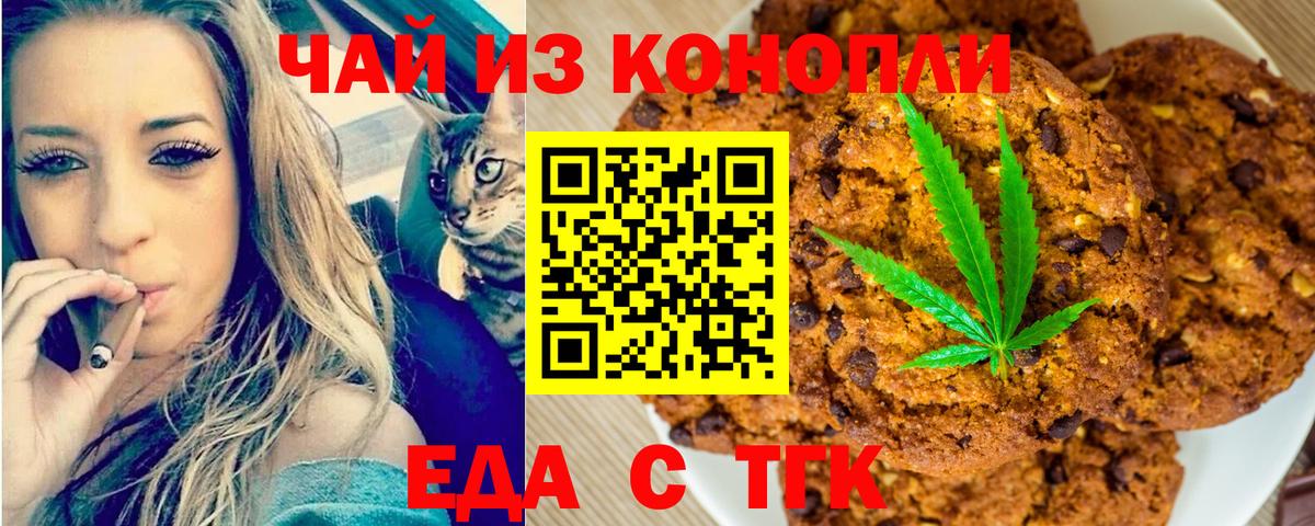 Санкт-Петербург  Canna-Cookies конопля  Вход с VPN 