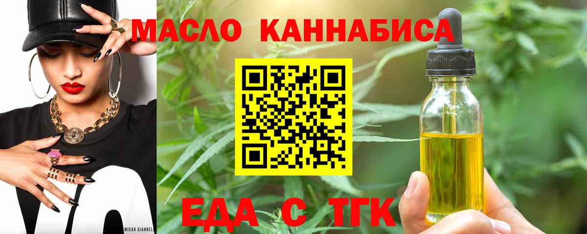 Санкт-Петербург  Cannafood конопля  Вход с VPN 