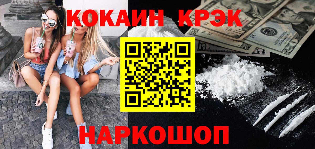 Кокаин 97%  Кокаин Columbia  Санкт-Петербург  Вход с VPN 