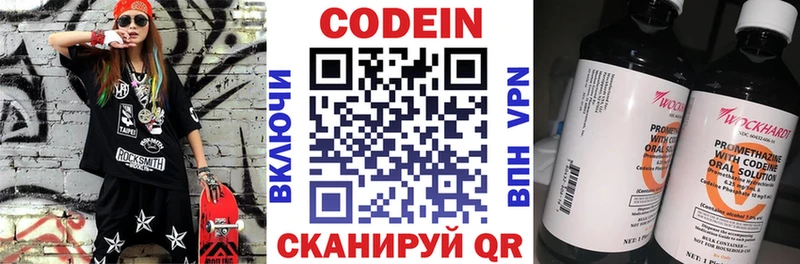 Codein Purple Drank  darknet официальный сайт  Санкт-Петербург 