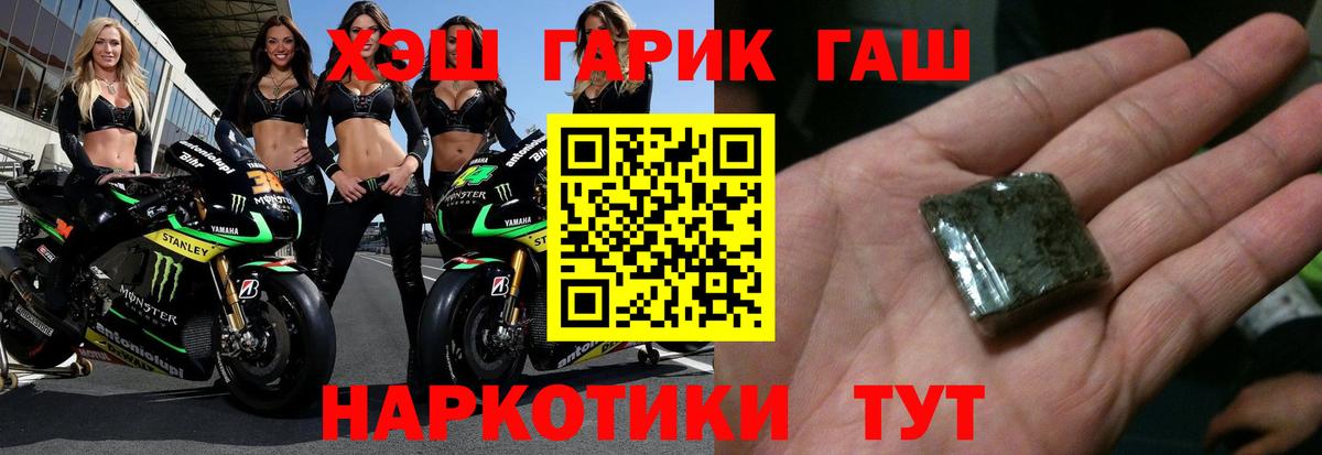 Санкт-Петербург  ГАШ гарик  Гашиш Изолятор  Вход с VPN 