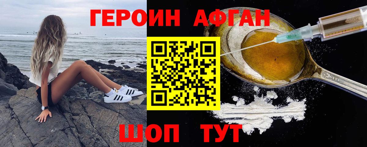 Героин гречка Санкт-Петербург