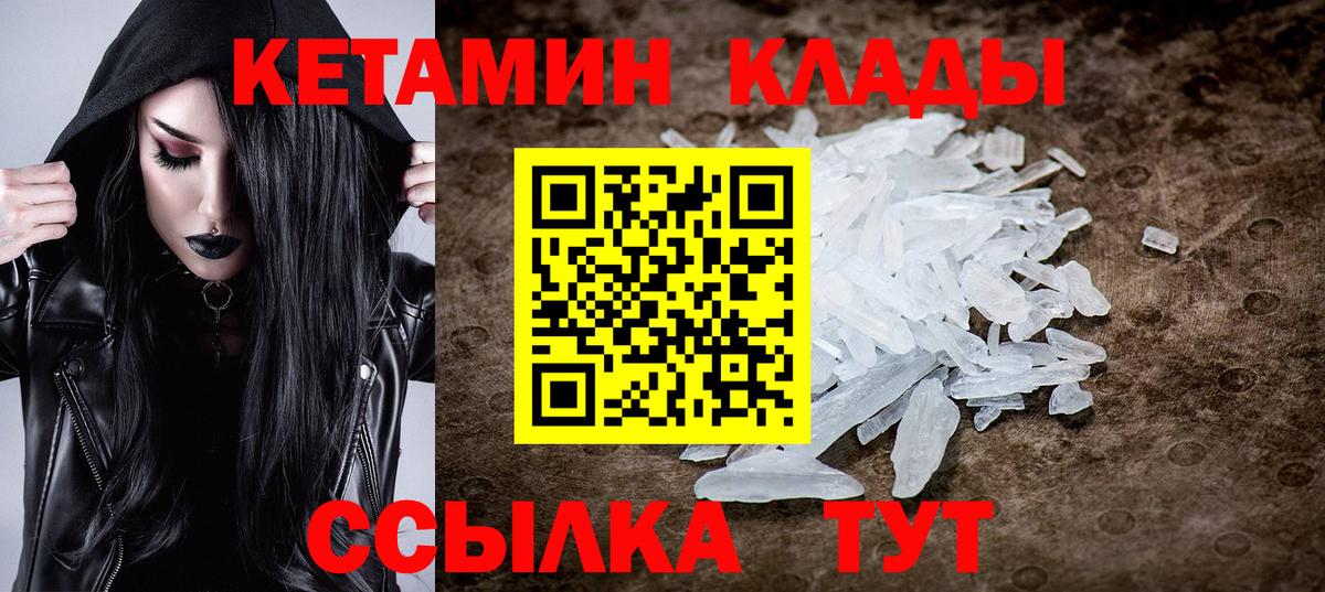 Кетамин ketamine Санкт-Петербург