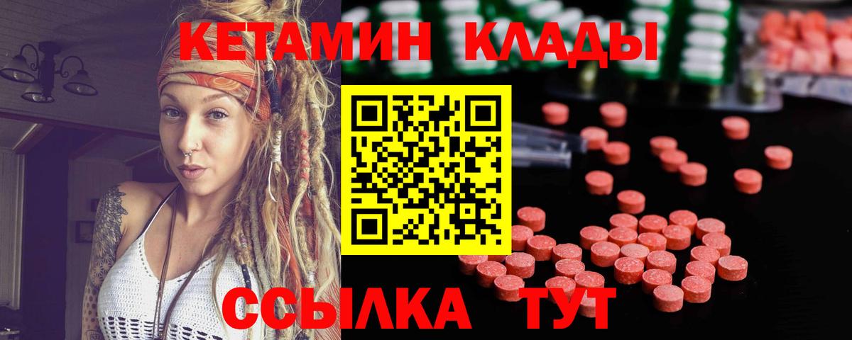 Санкт-Петербург  Кетамин ketamine  КЕТАМИН VHQ  ОМГ ОМГ онион  Вход с VPN 