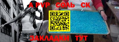 соль курить ск Лесосибирск