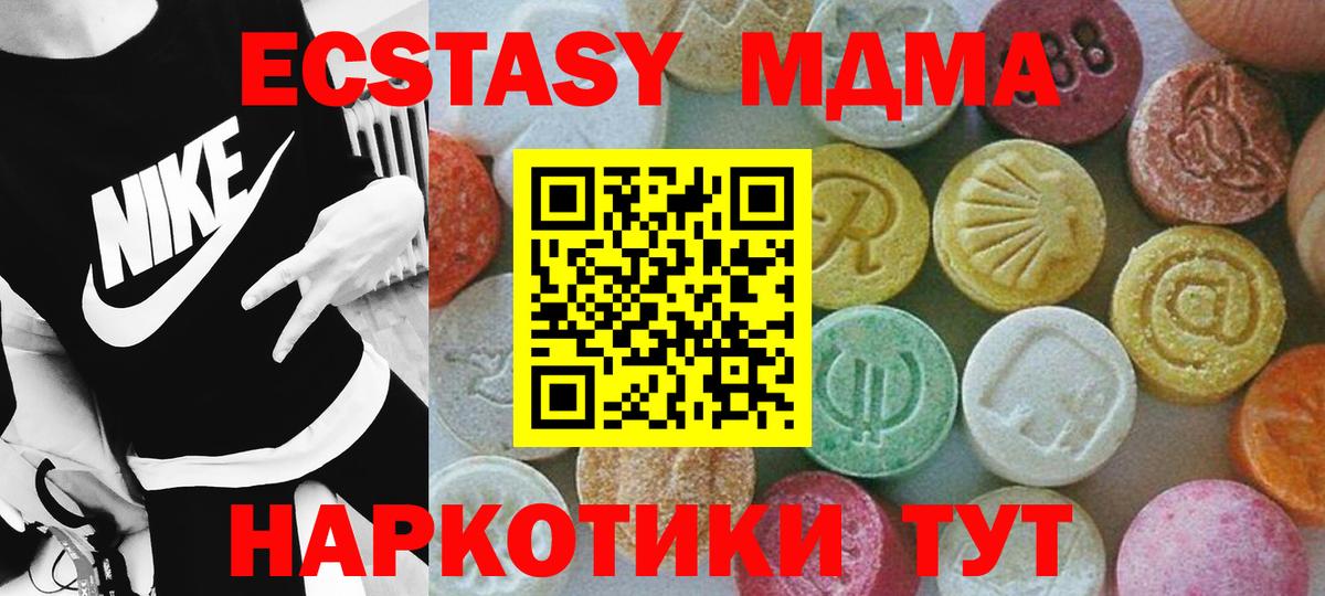 MDMA Molly Санкт-Петербург