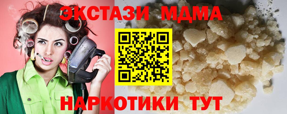 MDMA crystal  MDMA  Санкт-Петербург  Вход с VPN 