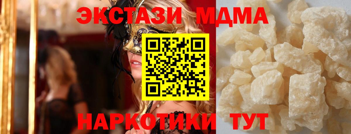 Санкт-Петербург  MDMA Molly  MDMA crystal  Вход с VPN 
