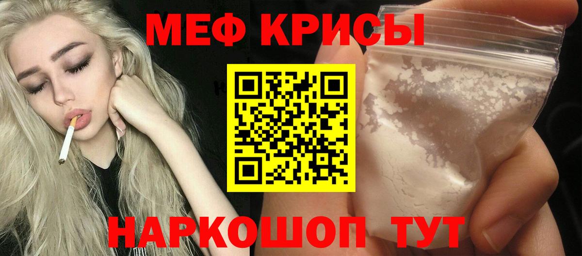 Санкт-Петербург  Меф 4 MMC  МЯУ-МЯУ  Меф кристаллы  МЯУ-МЯУ  Вход с VPN 