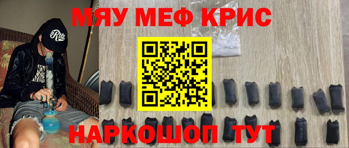 Меф мяу мяу мука Санкт-Петербург