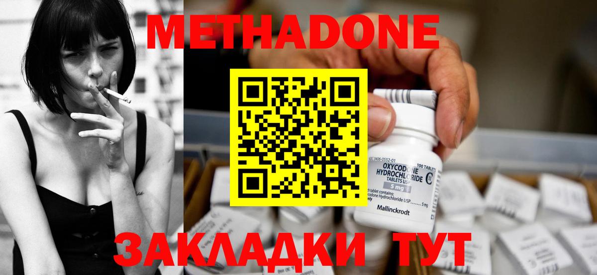Метадон белоснежный Санкт-Петербург