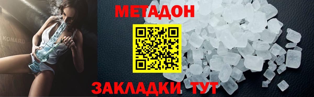 Метадон белоснежный  Вход с VPN  даркнет какой сайт  МЕТАДОН кристалл  Санкт-Петербург 