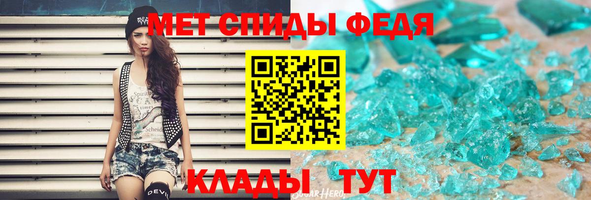 Метамфетамин кристалл Санкт-Петербург