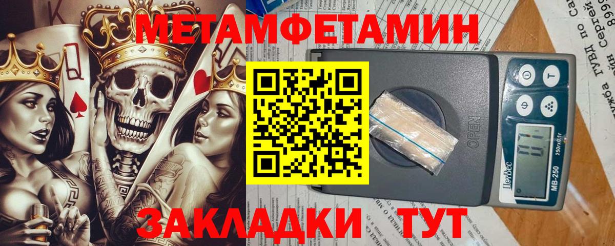 МЕТАМФЕТАМИН мет  МЕТАМФЕТАМИН  Санкт-Петербург  МЕТАМФЕТАМИН мет  Вход с VPN 