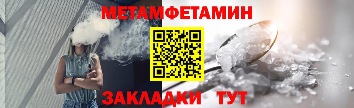 Санкт-Петербург  Первитин мет  Вход с VPN 