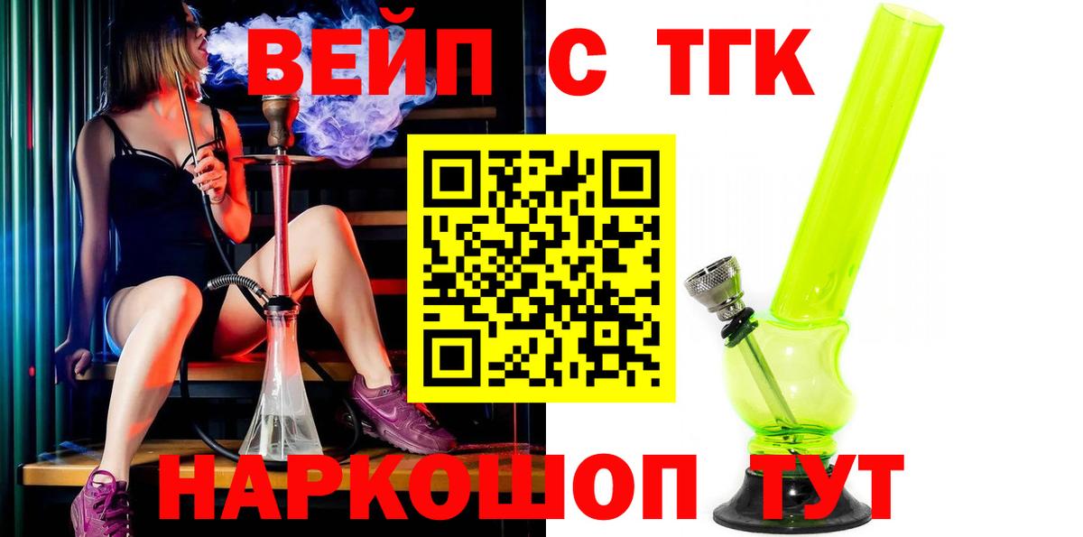 Дистиллят ТГК Wax  Вход с VPN  Санкт-Петербург  ТГК вейп с тгк 
