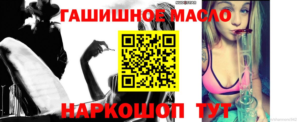 Дистиллят ТГК гашишное масло  закладки  darknet как зайти  Вход с VPN  Санкт-Петербург 