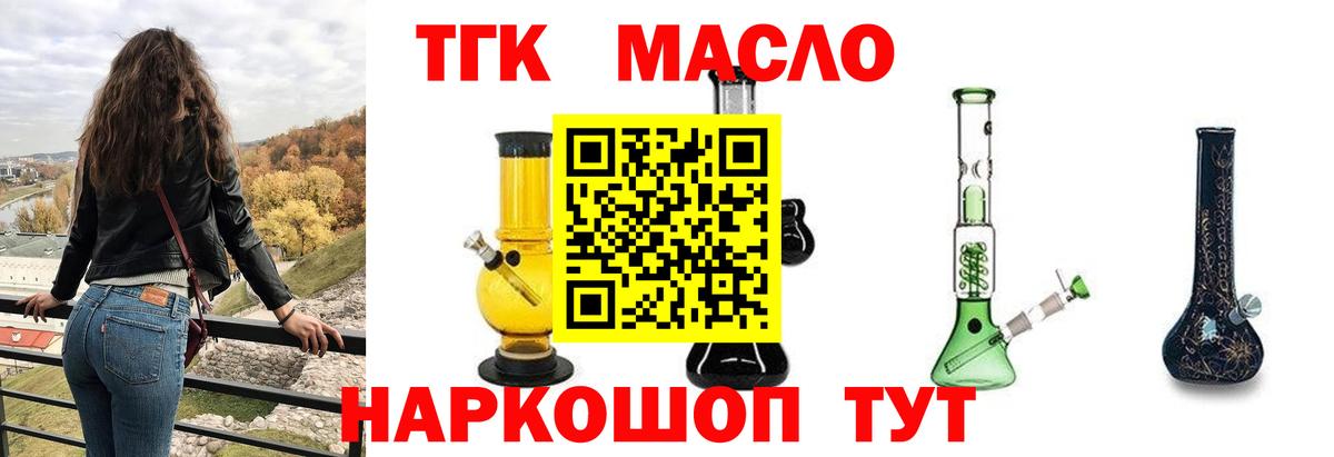 ТГК вейп Санкт-Петербург