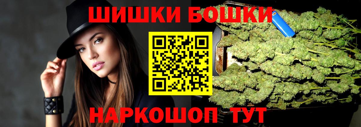 Шишки марихуана LSD WEED  Бошки марихуана сатива  Шишки марихуана план  Санкт-Петербург  Вход с VPN 
